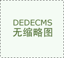 <b>南京靠谱高人气拆修公司十大口碑排名</b>